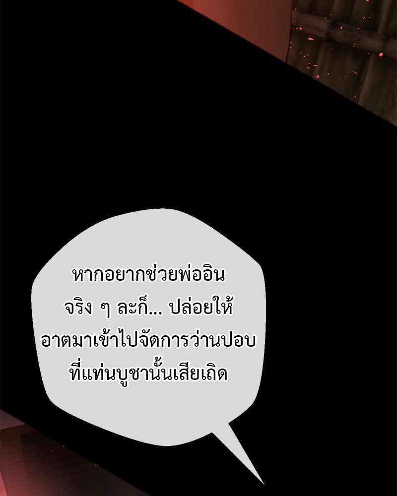 คุณผีได้โปรดไปที่ชอบที่ชอบ - หน้า 71