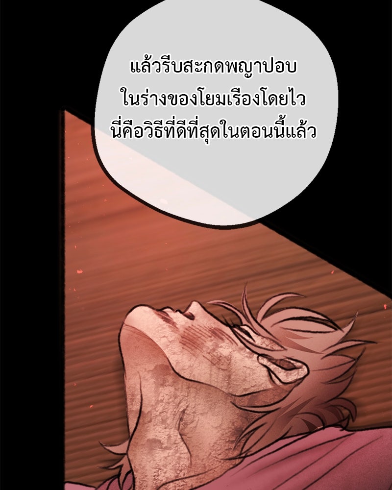 คุณผีได้โปรดไปที่ชอบที่ชอบ - หน้า 73