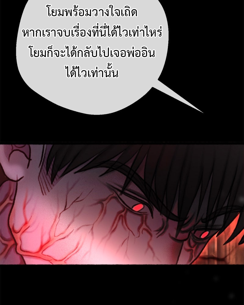 คุณผีได้โปรดไปที่ชอบที่ชอบ - หน้า 80