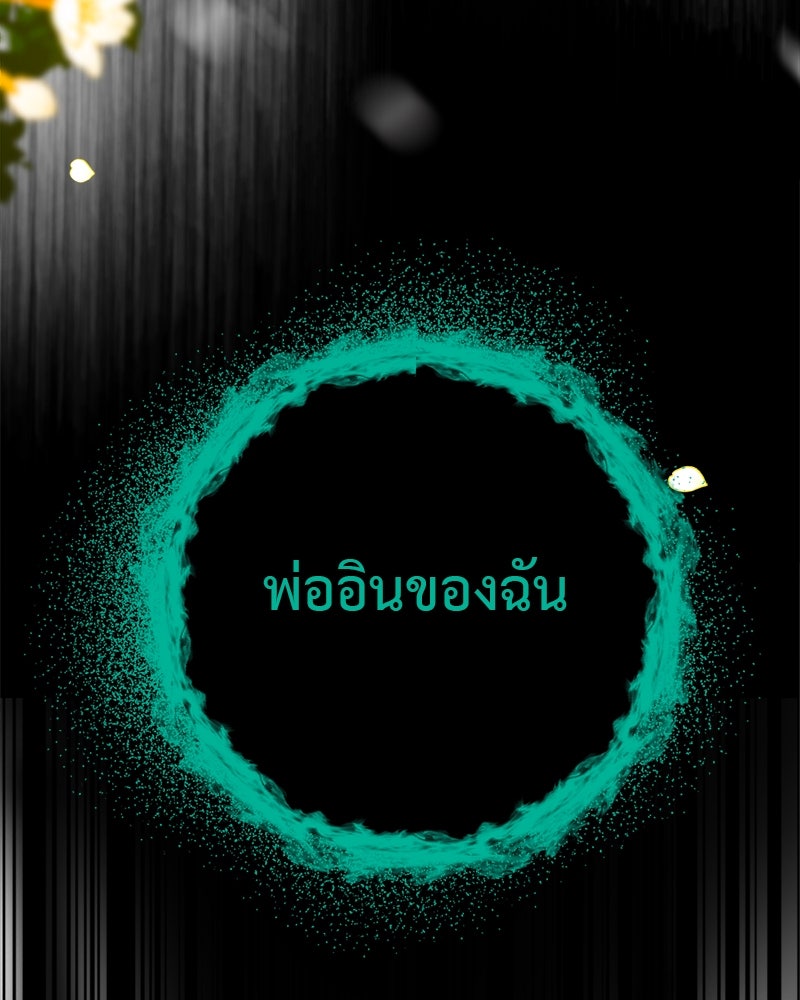 คุณผีได้โปรดไปที่ชอบที่ชอบ - หน้า 85