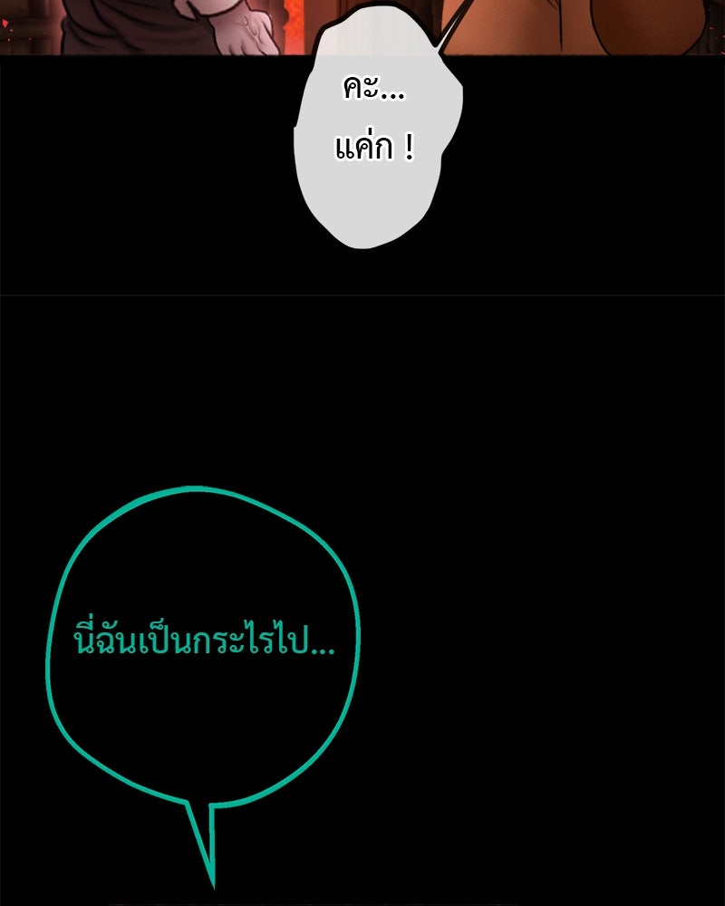 คุณผีได้โปรดไปที่ชอบที่ชอบ - หน้า 89