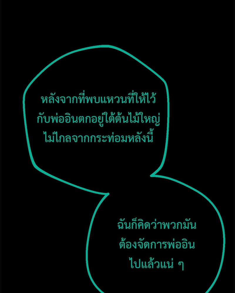 คุณผีได้โปรดไปที่ชอบที่ชอบ - หน้า 91