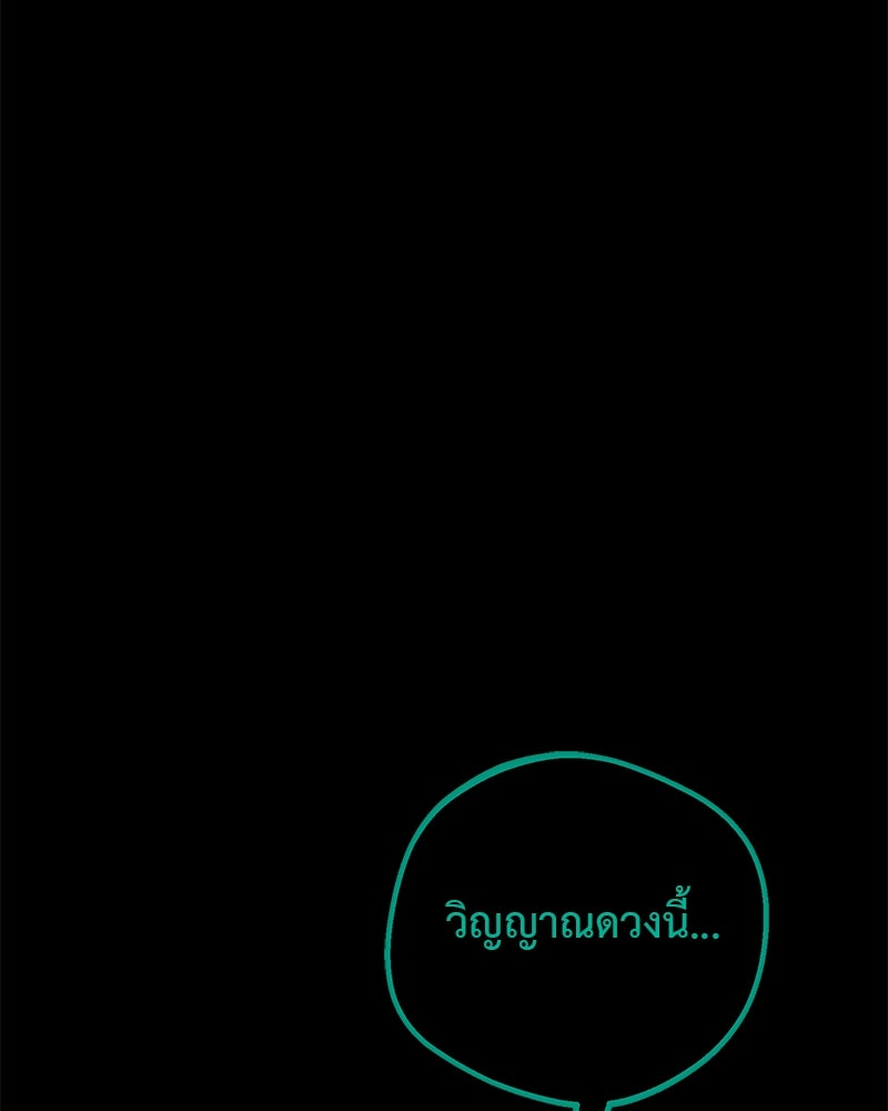 คุณผีได้โปรดไปที่ชอบที่ชอบ - หน้า 113