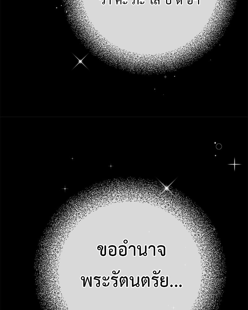 คุณผีได้โปรดไปที่ชอบที่ชอบ - หน้า 44