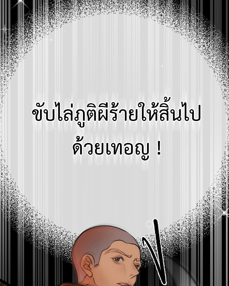 คุณผีได้โปรดไปที่ชอบที่ชอบ - หน้า 47