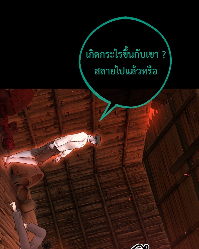 คุณผีได้โปรดไปที่ชอบที่ชอบ - หน้า 63