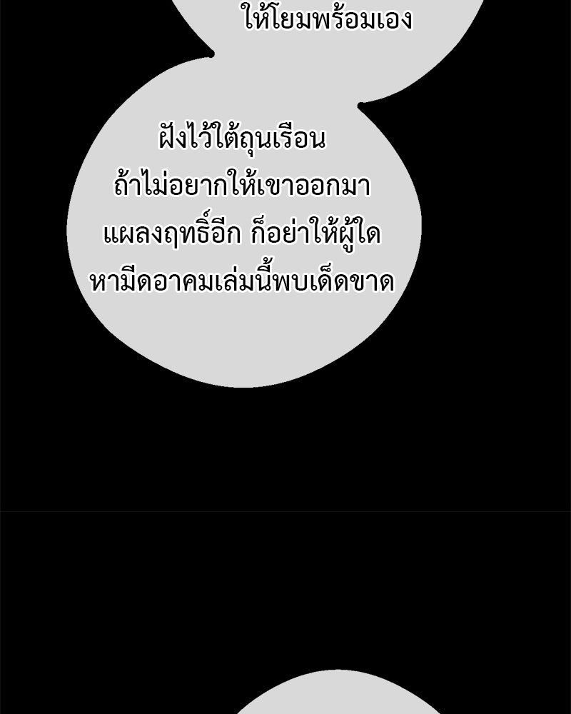 คุณผีได้โปรดไปที่ชอบที่ชอบ - หน้า 72