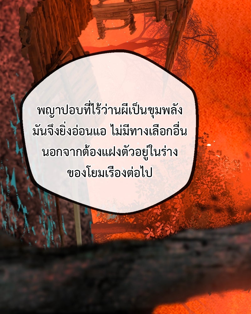 คุณผีได้โปรดไปที่ชอบที่ชอบ - หน้า 77