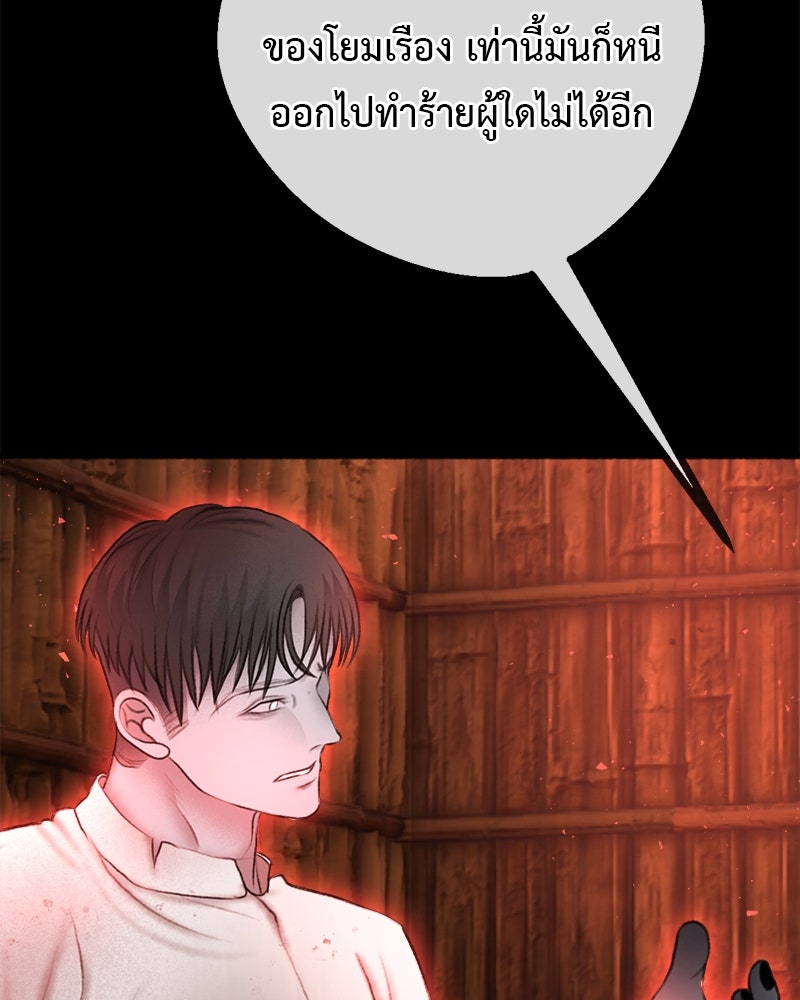คุณผีได้โปรดไปที่ชอบที่ชอบ - หน้า 79