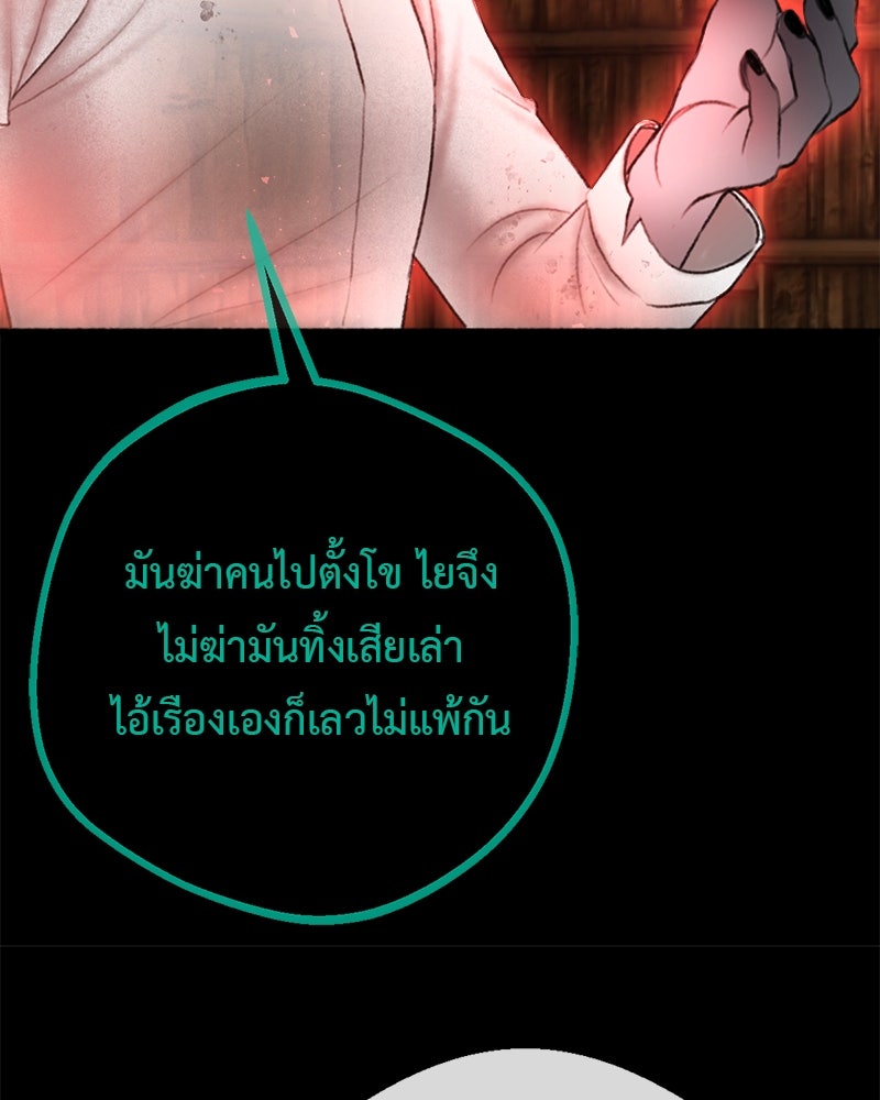 คุณผีได้โปรดไปที่ชอบที่ชอบ - หน้า 80