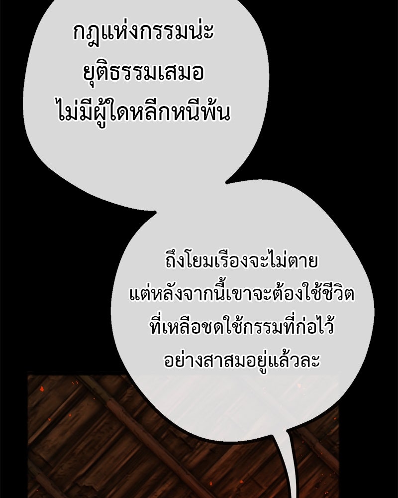 คุณผีได้โปรดไปที่ชอบที่ชอบ - หน้า 83