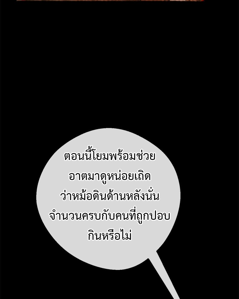 คุณผีได้โปรดไปที่ชอบที่ชอบ - หน้า 85