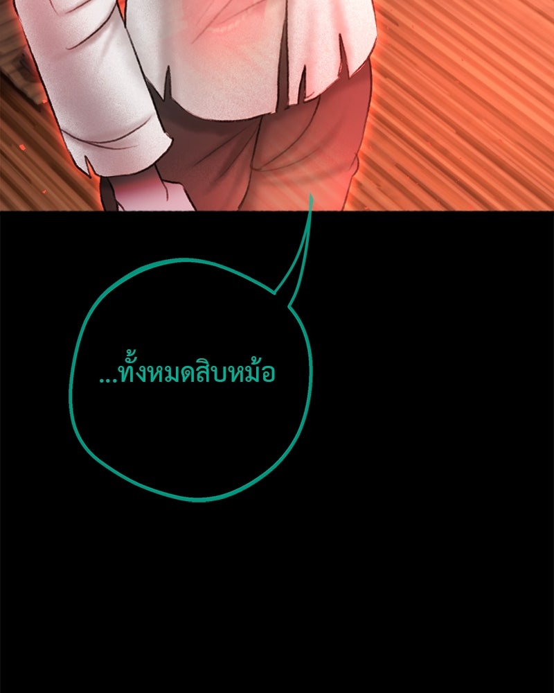 คุณผีได้โปรดไปที่ชอบที่ชอบ - หน้า 87
