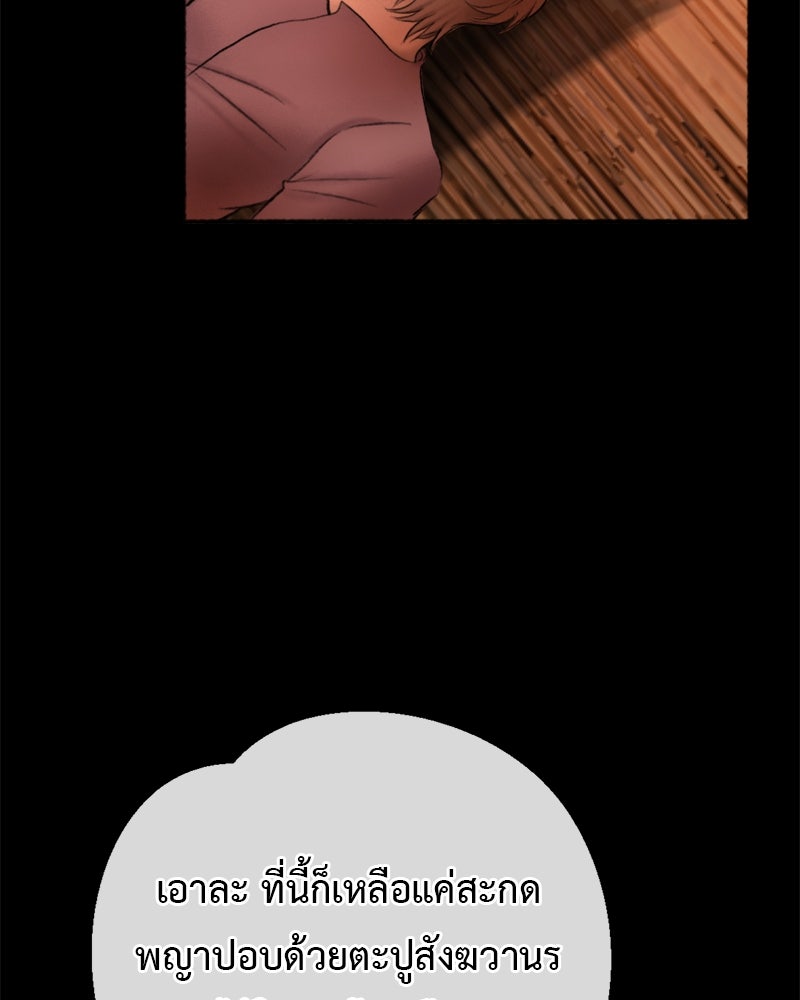 คุณผีได้โปรดไปที่ชอบที่ชอบ - หน้า 89