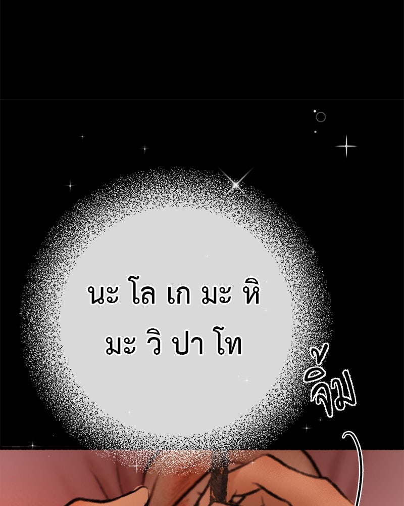 คุณผีได้โปรดไปที่ชอบที่ชอบ - หน้า 92