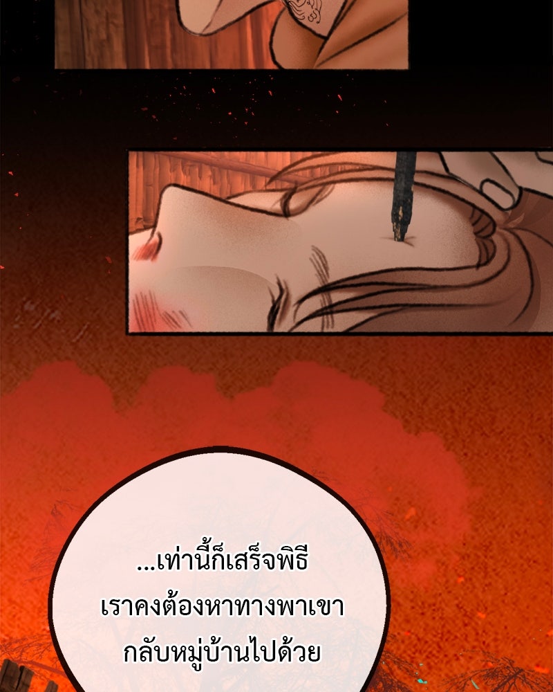 คุณผีได้โปรดไปที่ชอบที่ชอบ - หน้า 95