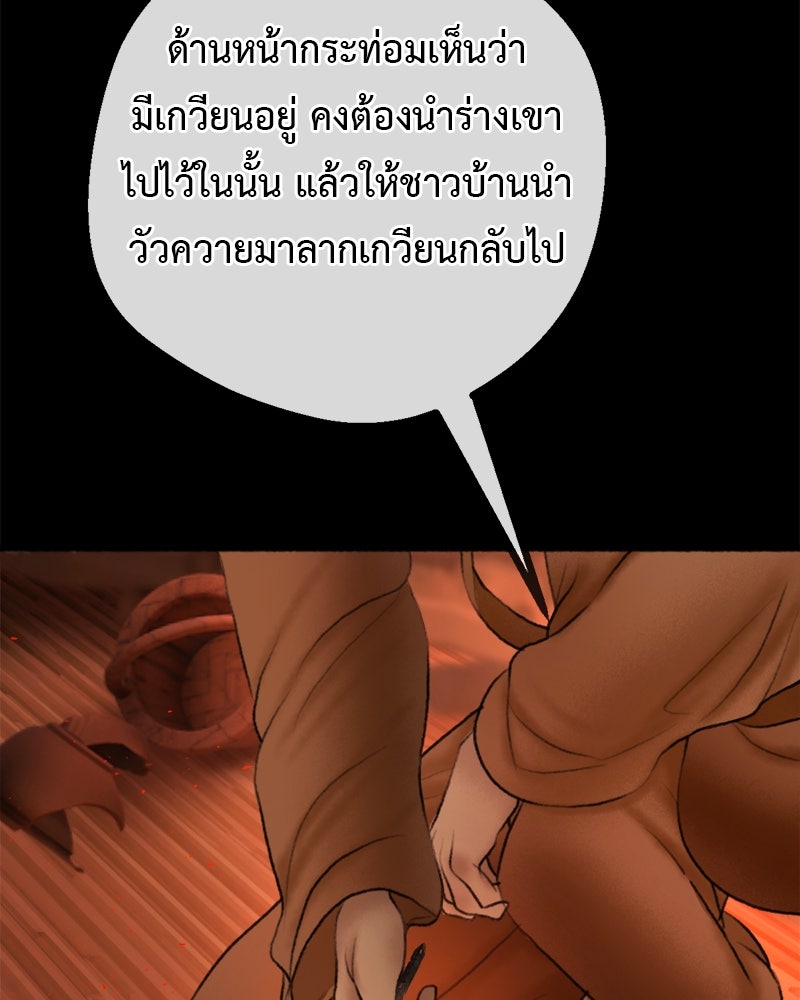 คุณผีได้โปรดไปที่ชอบที่ชอบ - หน้า 98