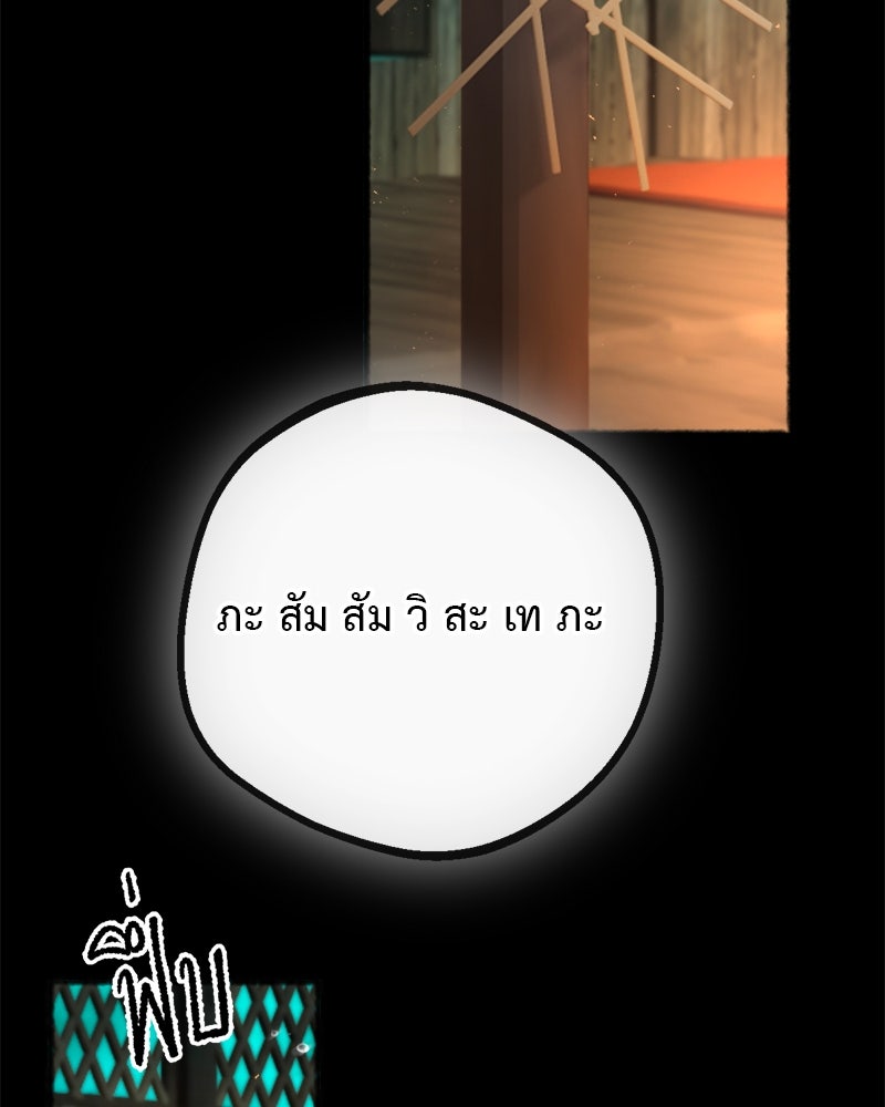 คุณผีได้โปรดไปที่ชอบที่ชอบ - หน้า 110