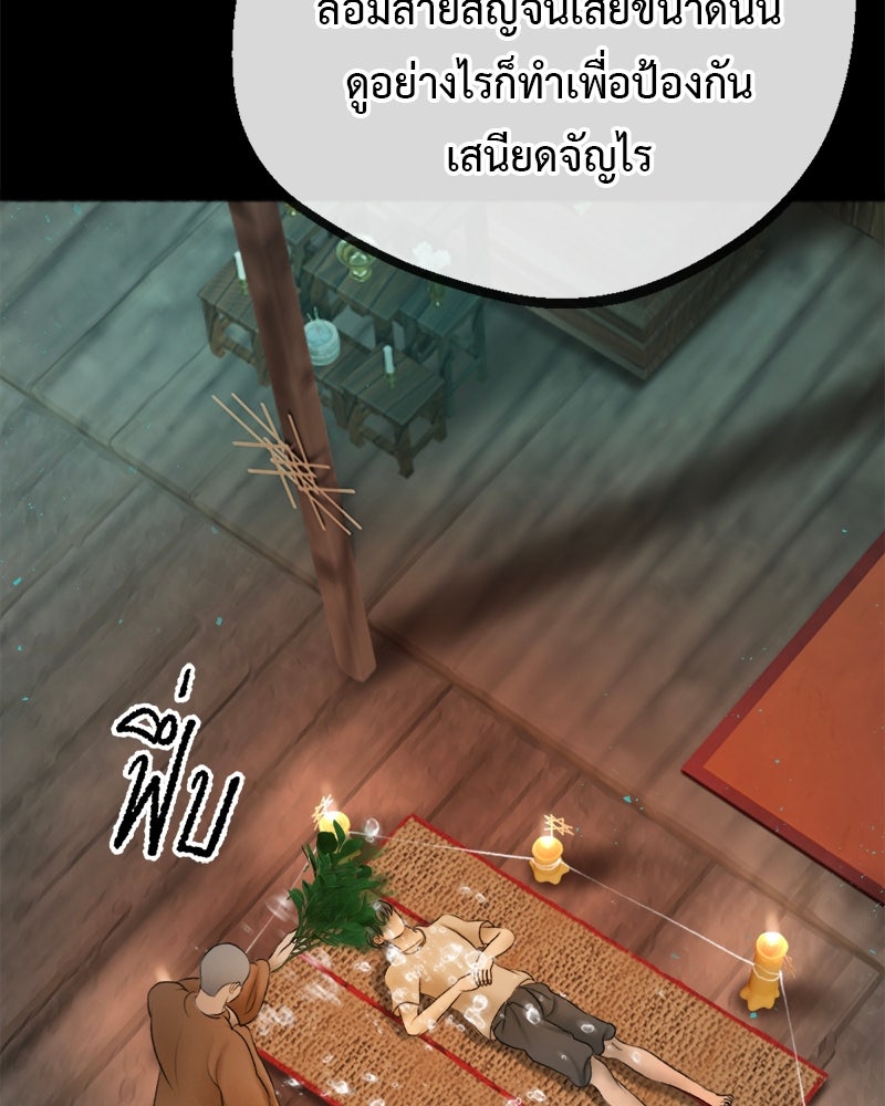 คุณผีได้โปรดไปที่ชอบที่ชอบ - หน้า 112