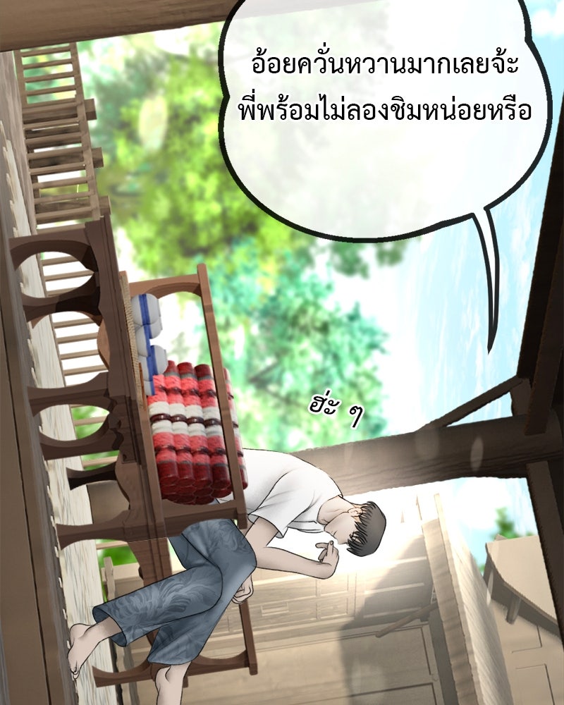 คุณผีได้โปรดไปที่ชอบที่ชอบ - หน้า 14