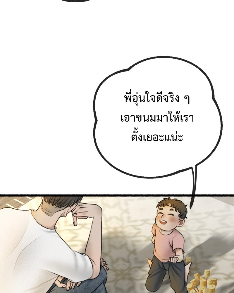 คุณผีได้โปรดไปที่ชอบที่ชอบ - หน้า 16