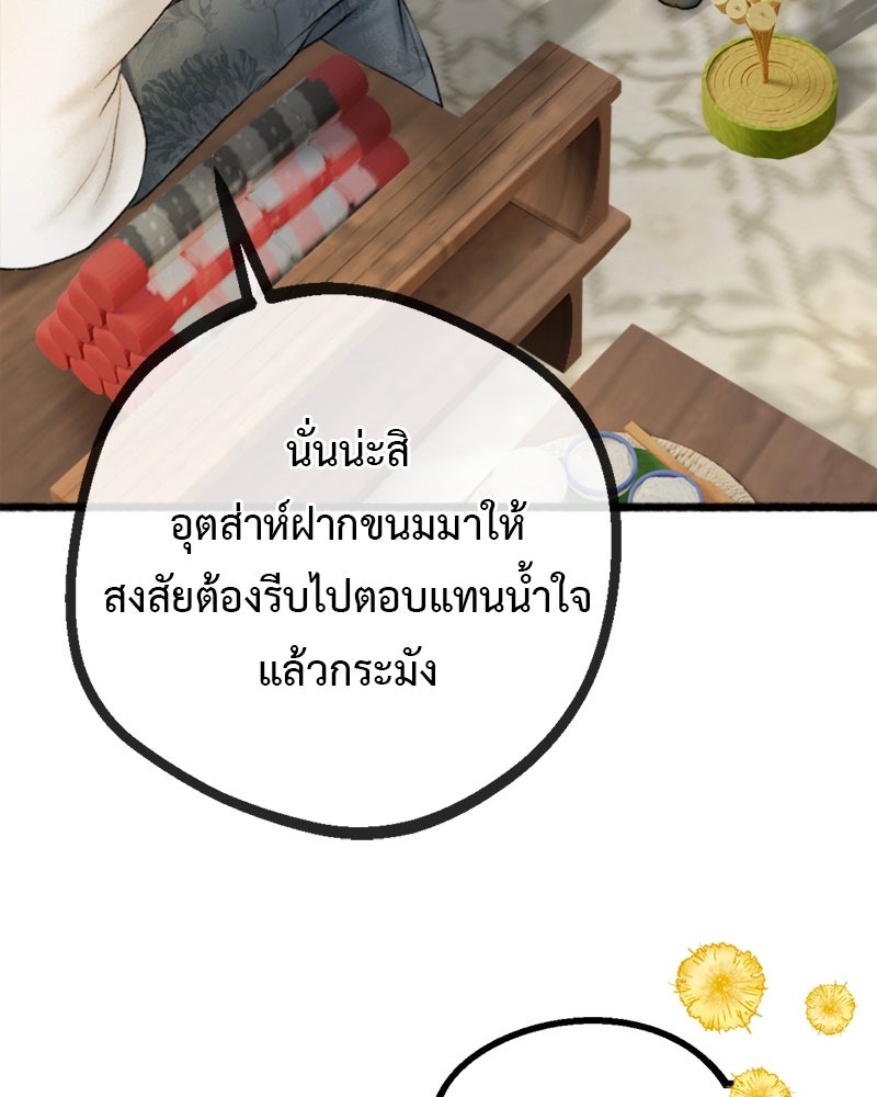 คุณผีได้โปรดไปที่ชอบที่ชอบ - หน้า 17