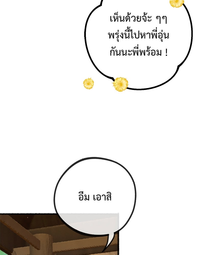 คุณผีได้โปรดไปที่ชอบที่ชอบ - หน้า 18