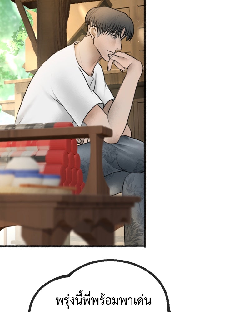 คุณผีได้โปรดไปที่ชอบที่ชอบ - หน้า 19