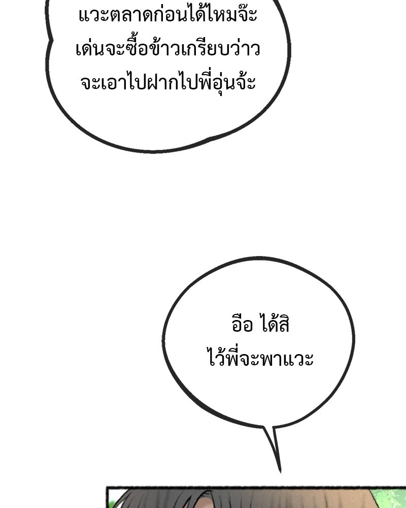 คุณผีได้โปรดไปที่ชอบที่ชอบ - หน้า 20