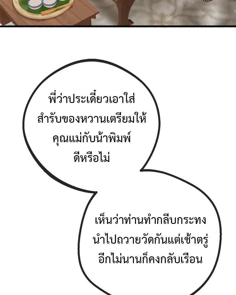 คุณผีได้โปรดไปที่ชอบที่ชอบ - หน้า 23