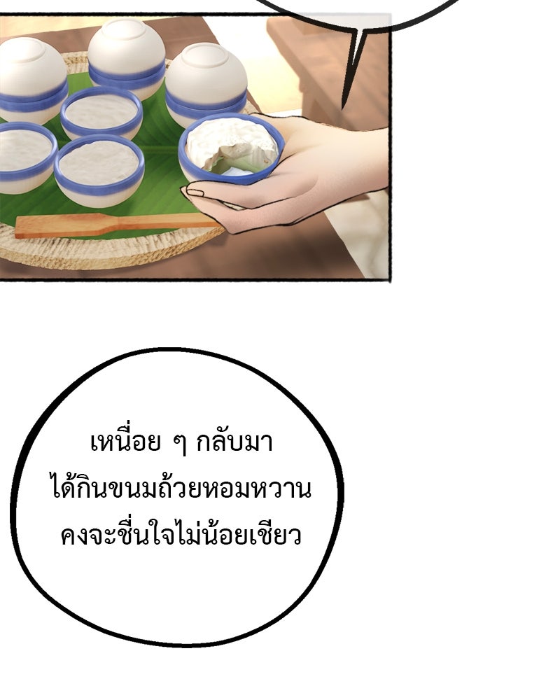 คุณผีได้โปรดไปที่ชอบที่ชอบ - หน้า 24