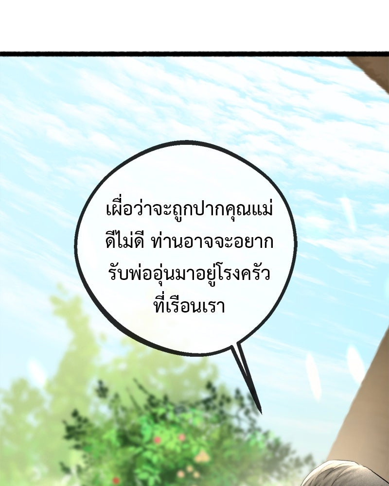 คุณผีได้โปรดไปที่ชอบที่ชอบ - หน้า 25
