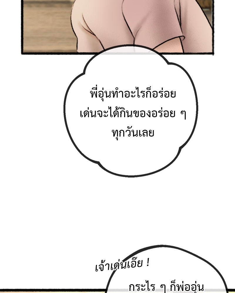 คุณผีได้โปรดไปที่ชอบที่ชอบ - หน้า 29