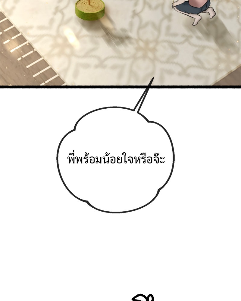 คุณผีได้โปรดไปที่ชอบที่ชอบ - หน้า 31