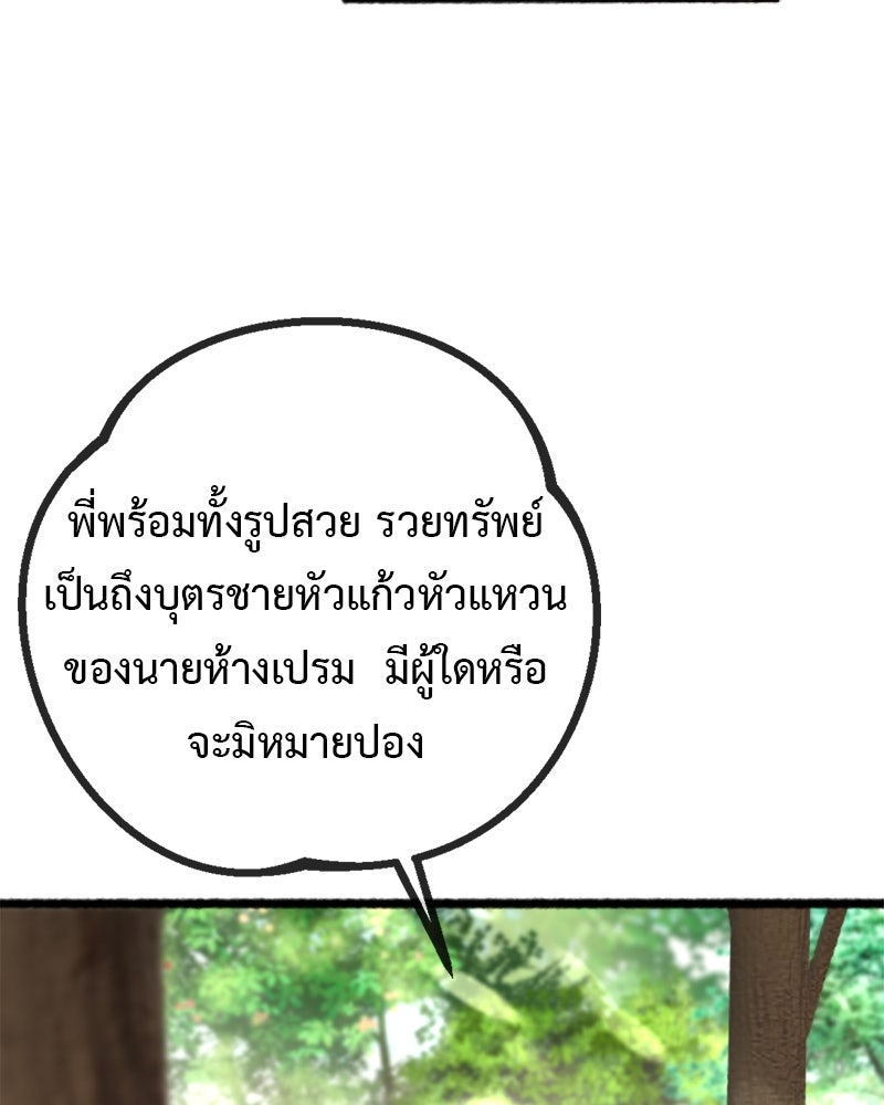 คุณผีได้โปรดไปที่ชอบที่ชอบ - หน้า 34