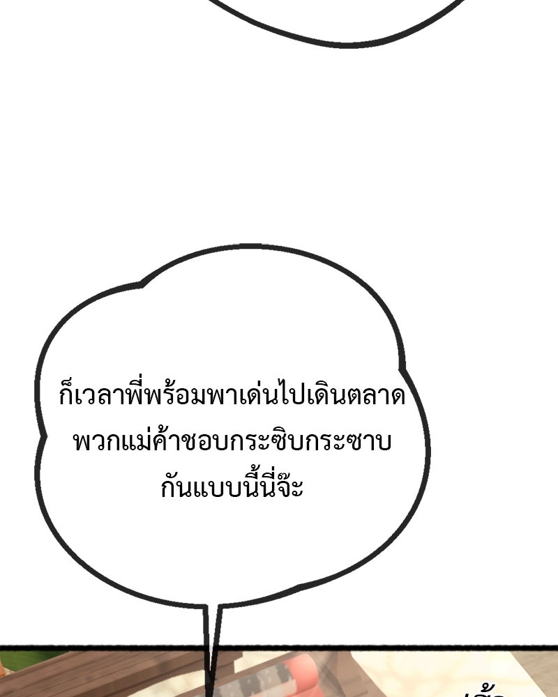 คุณผีได้โปรดไปที่ชอบที่ชอบ - หน้า 36