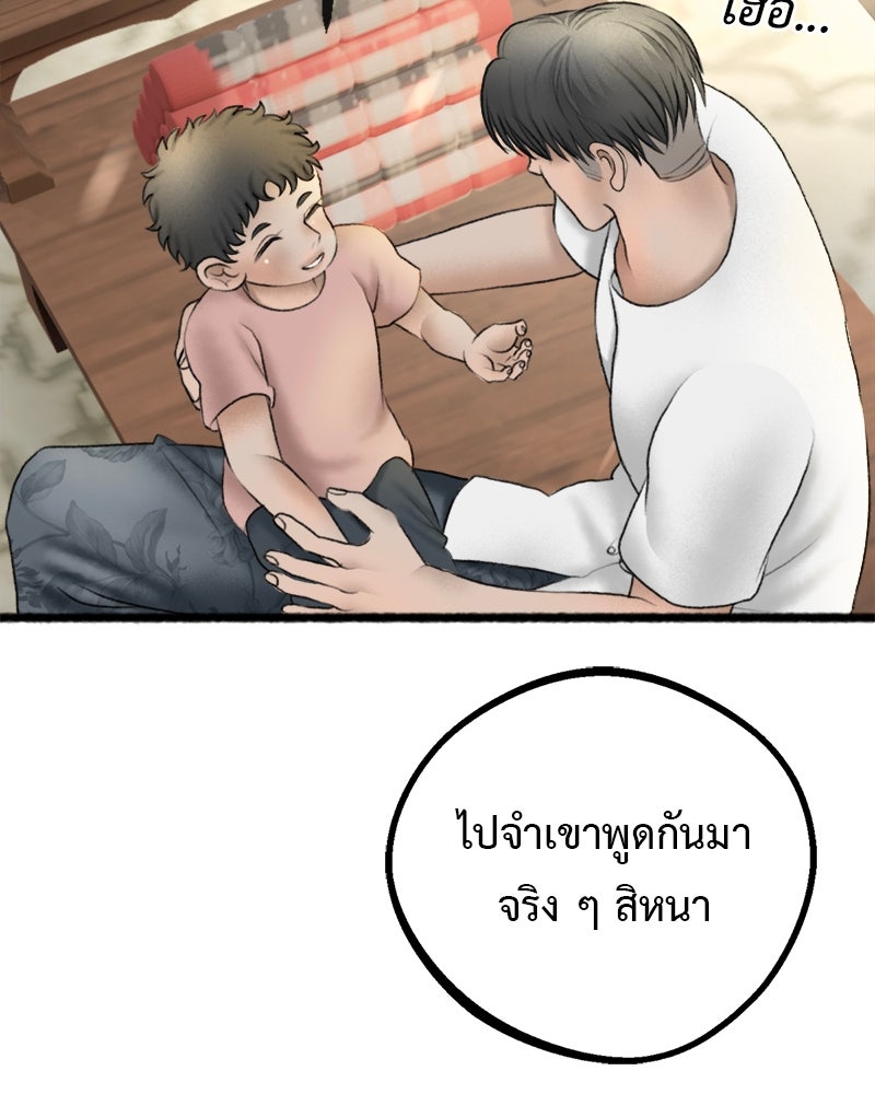 คุณผีได้โปรดไปที่ชอบที่ชอบ - หน้า 37