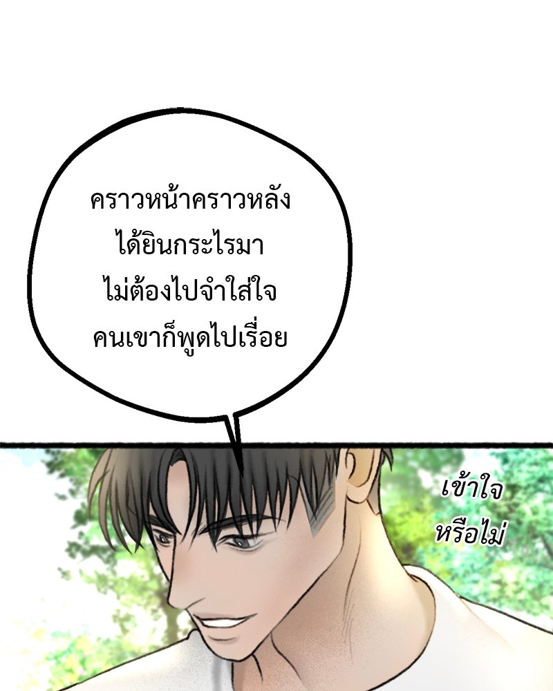 คุณผีได้โปรดไปที่ชอบที่ชอบ - หน้า 38