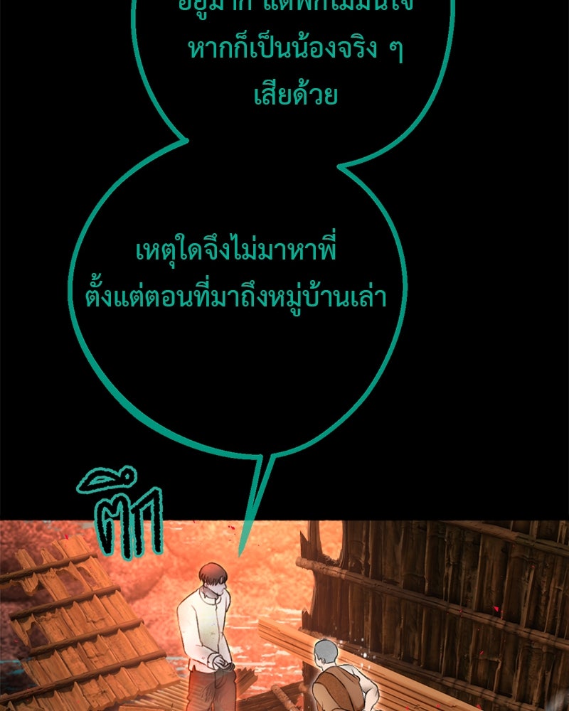 คุณผีได้โปรดไปที่ชอบที่ชอบ - หน้า 48