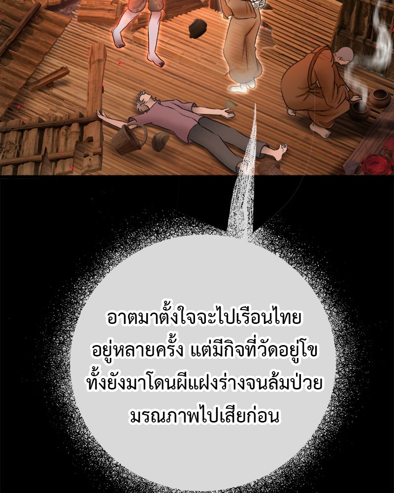 คุณผีได้โปรดไปที่ชอบที่ชอบ - หน้า 49