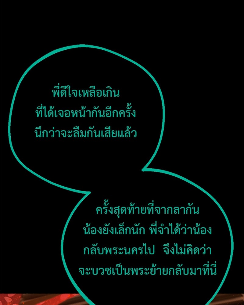 คุณผีได้โปรดไปที่ชอบที่ชอบ - หน้า 55