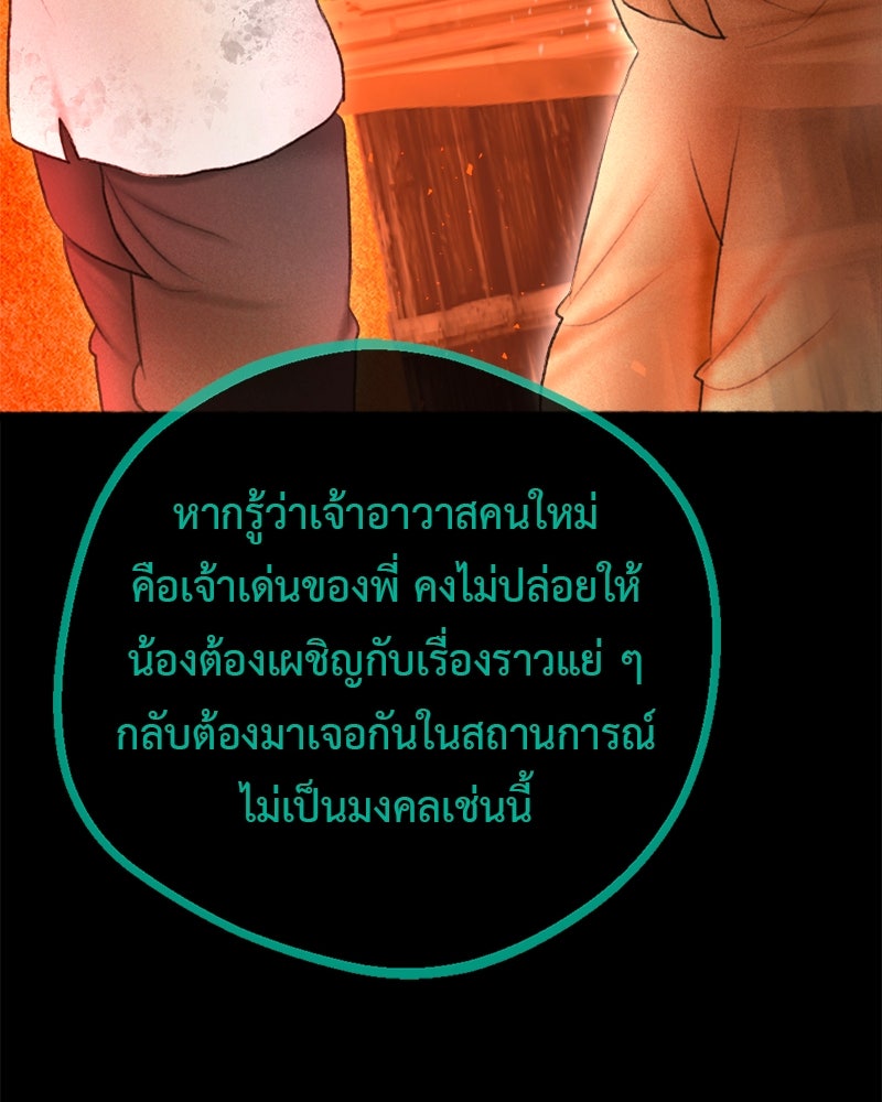 คุณผีได้โปรดไปที่ชอบที่ชอบ - หน้า 57
