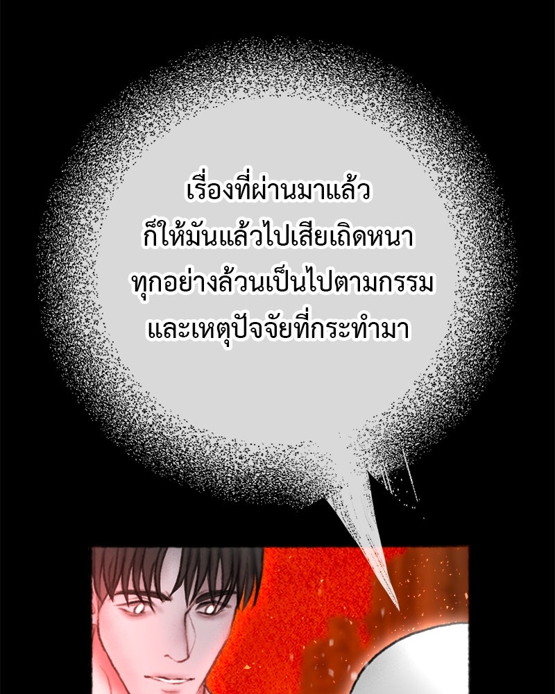 คุณผีได้โปรดไปที่ชอบที่ชอบ - หน้า 58