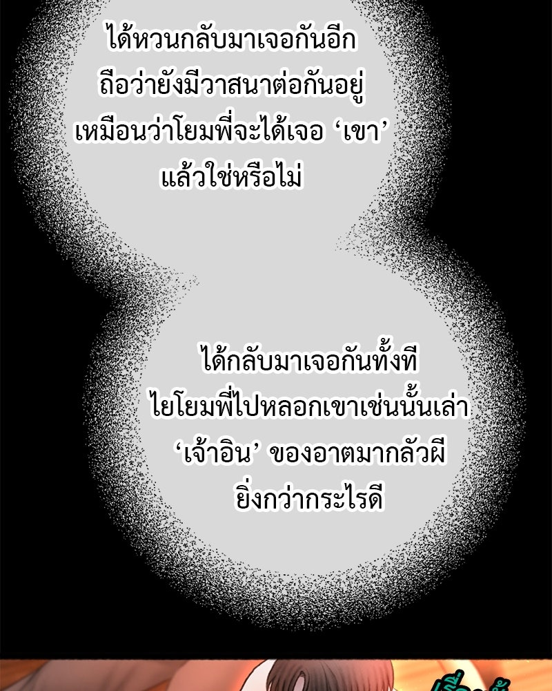 คุณผีได้โปรดไปที่ชอบที่ชอบ - หน้า 60