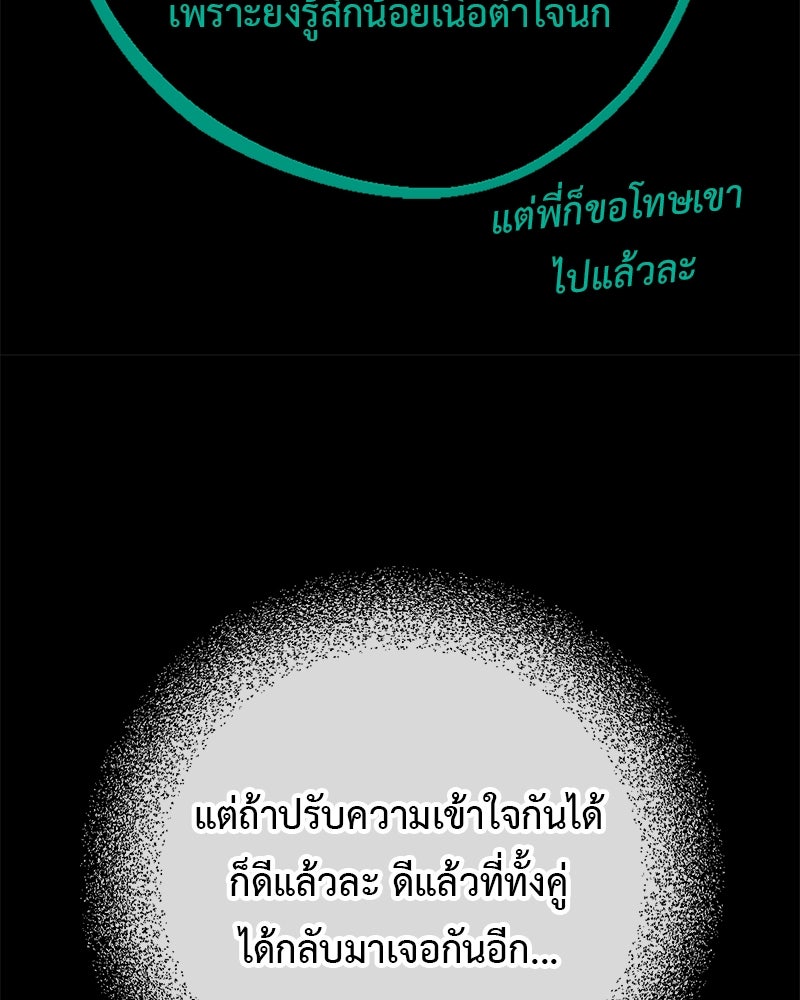 คุณผีได้โปรดไปที่ชอบที่ชอบ - หน้า 62