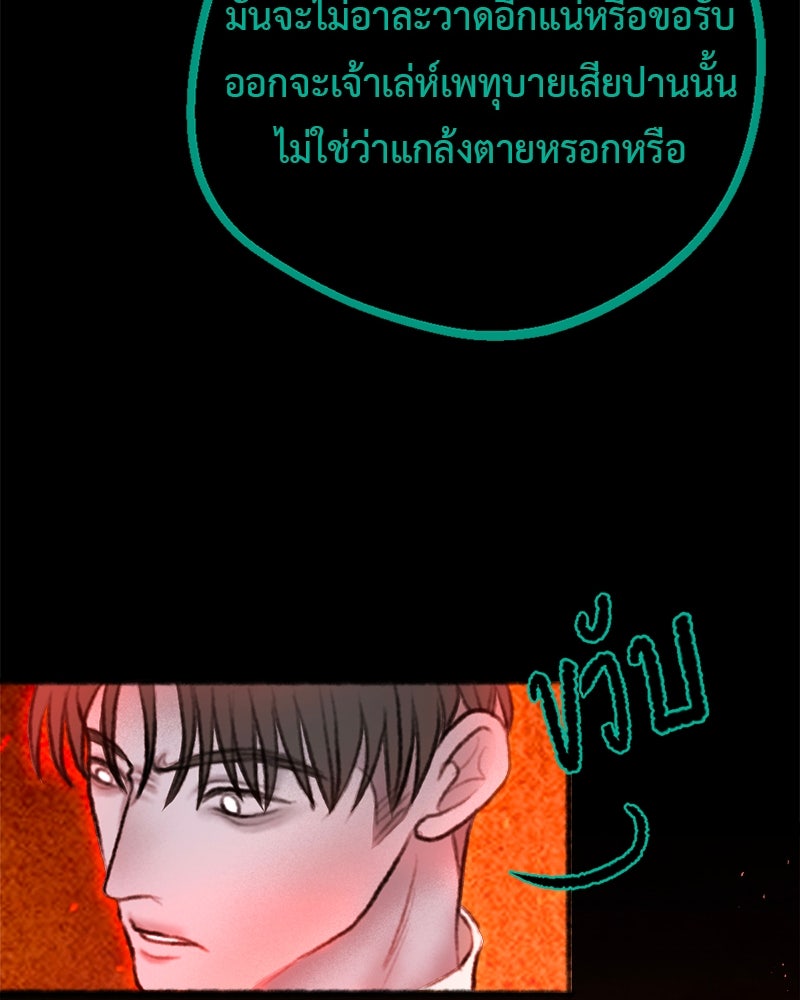 คุณผีได้โปรดไปที่ชอบที่ชอบ - หน้า 86