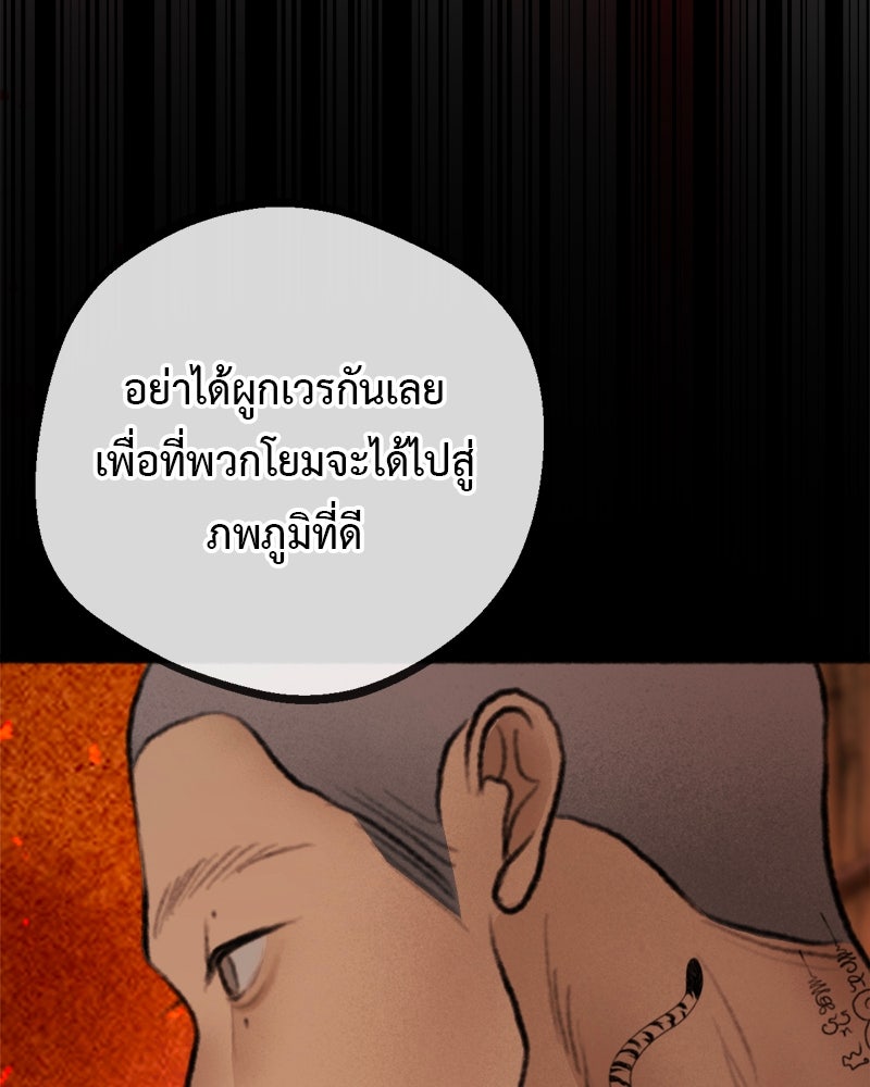 คุณผีได้โปรดไปที่ชอบที่ชอบ - หน้า 96