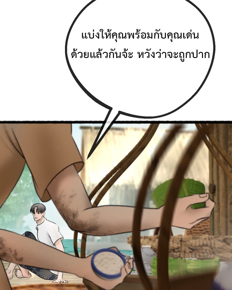 คุณผีได้โปรดไปที่ชอบที่ชอบ - หน้า 102