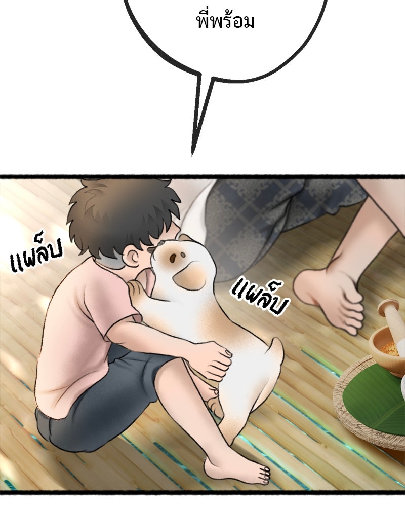 คุณผีได้โปรดไปที่ชอบที่ชอบ - หน้า 104