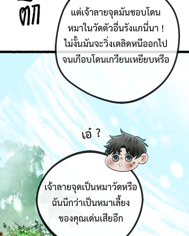 คุณผีได้โปรดไปที่ชอบที่ชอบ - หน้า 108
